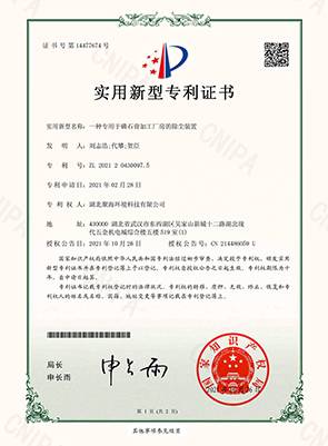 一種專(zhuān)用于磷石膏加工廠房的除塵裝置